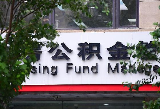 汝州公积金黄牛提取一般几个点（住房公积金黄牛提取）